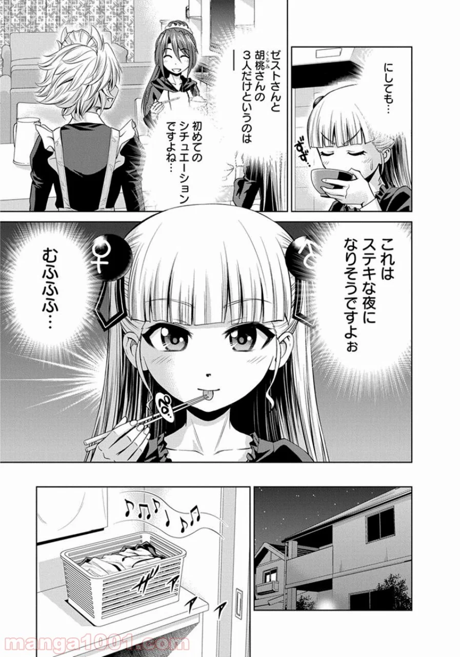 新妹魔王の契約者・嵐! 第20.5話 - Page 6