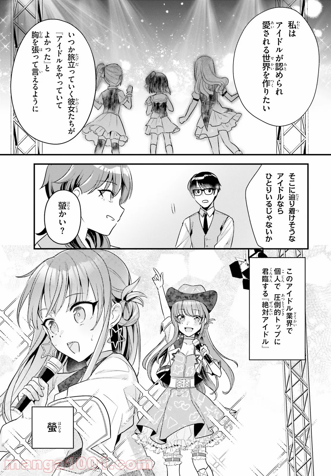 シャインポスト 第2話 - Page 11