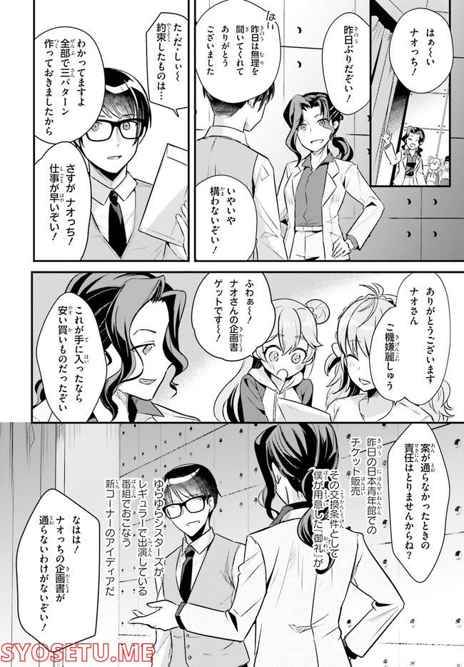 シャインポスト 第4話 - Page 4