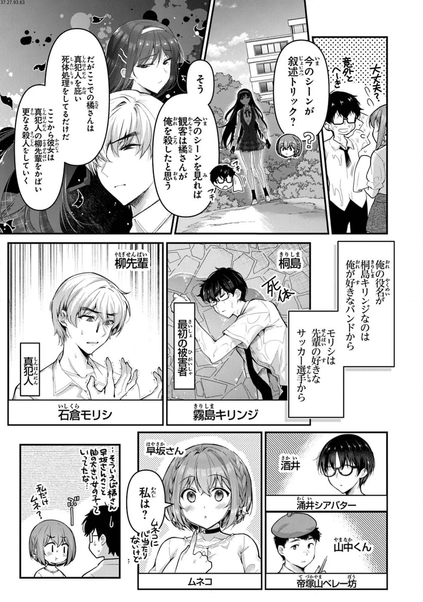 わたし、二番目の彼女でいいから。 第7.2話 - Page 2