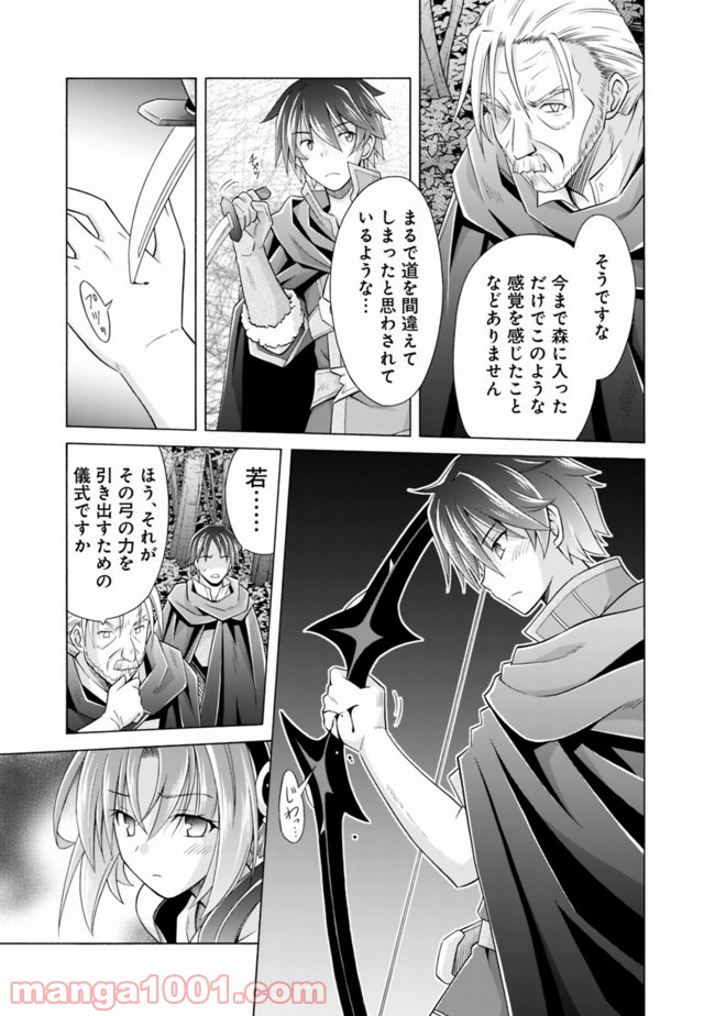 魔弾の王と凍漣の雪姫 第7.2話 - Page 3