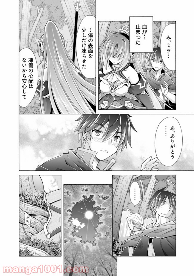 魔弾の王と凍漣の雪姫 第7.2話 - Page 6