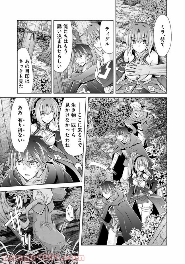 魔弾の王と凍漣の雪姫 第7.2話 - Page 7