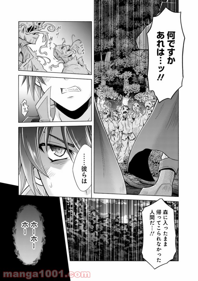 魔弾の王と凍漣の雪姫 第7.2話 - Page 9