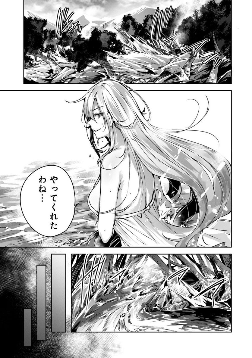 魔弾の王と凍漣の雪姫 第7話 - Page 11