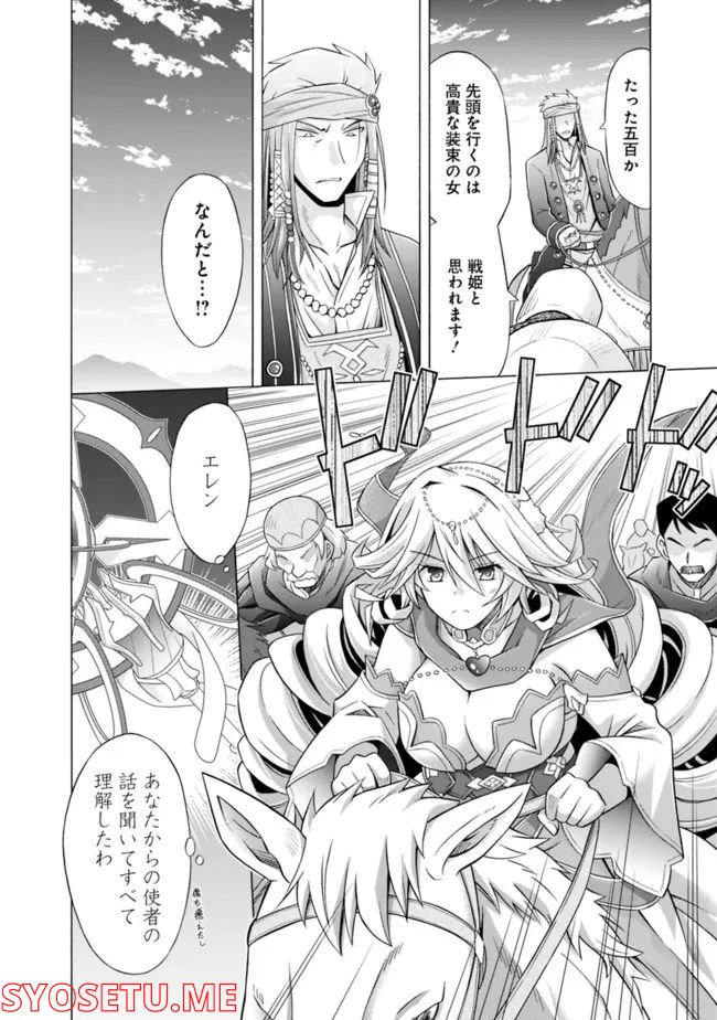 魔弾の王と凍漣の雪姫 第18.2話 - Page 2