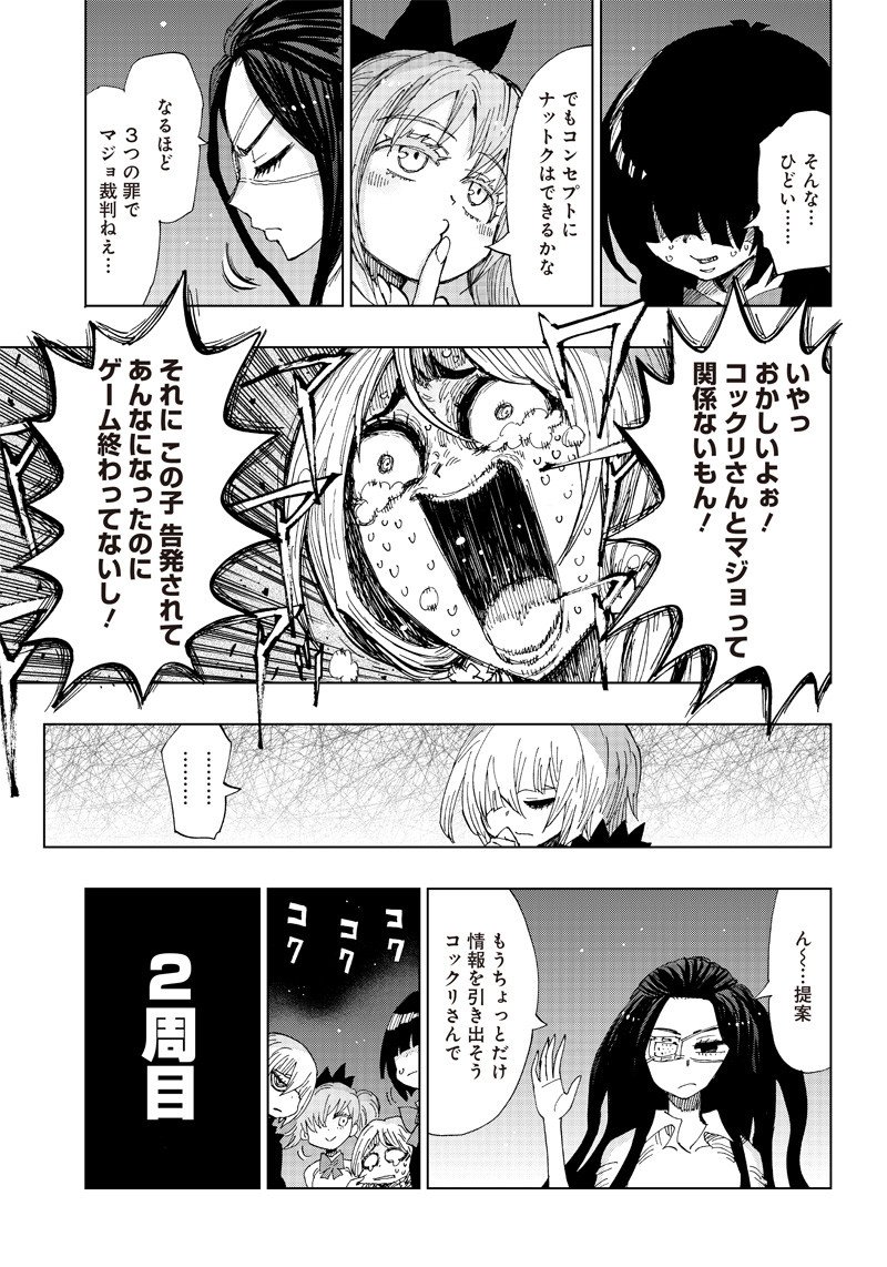 魔弾の王と凍漣の雪姫 第2話 - Page 7