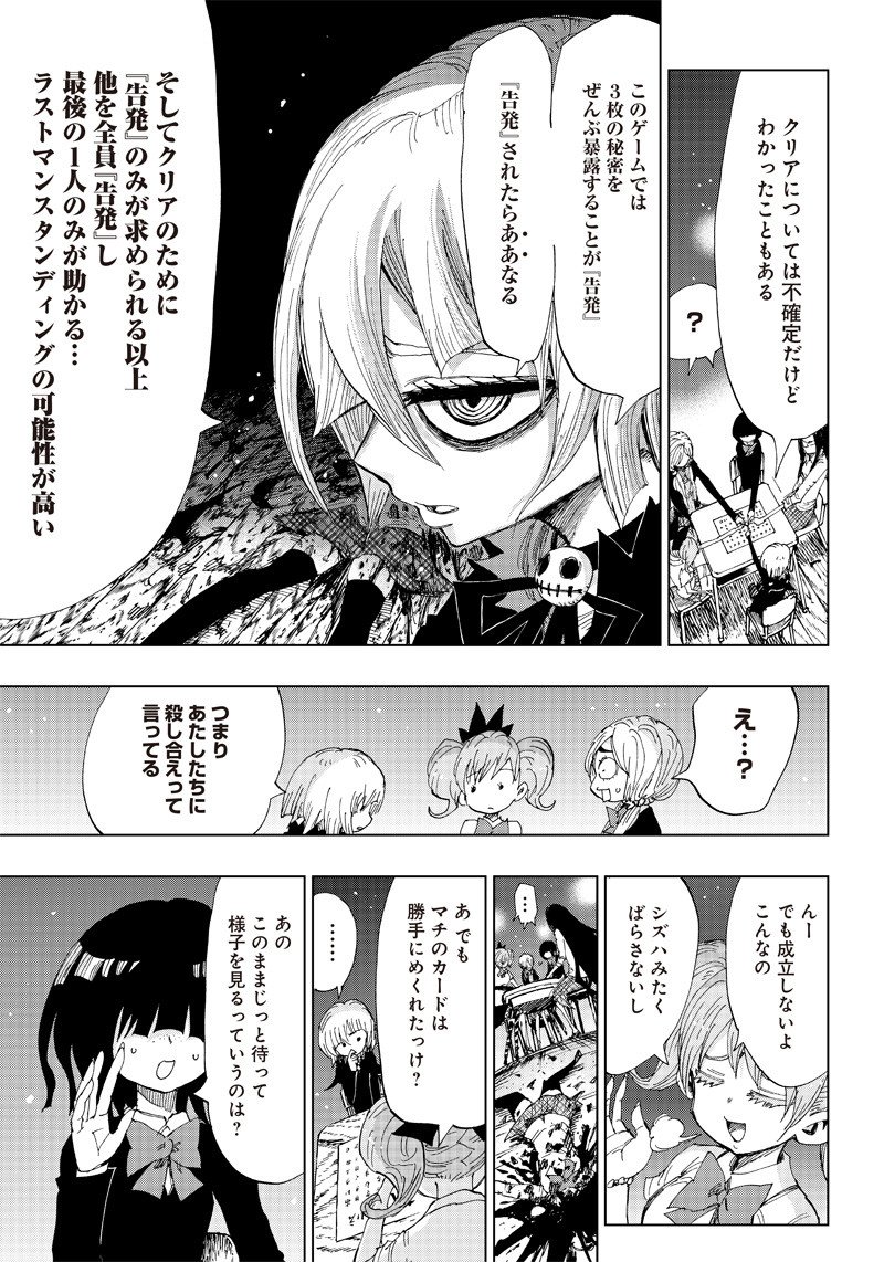 魔弾の王と凍漣の雪姫 - 第2話 - Page 9