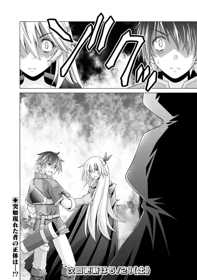 魔弾の王と凍漣の雪姫 第15.1話 - Page 12