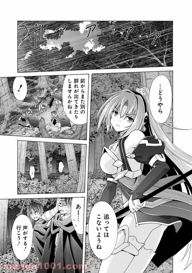 魔弾の王と凍漣の雪姫 第8.2話 - Page 3