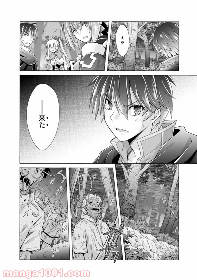 魔弾の王と凍漣の雪姫 第9.2話 - Page 6