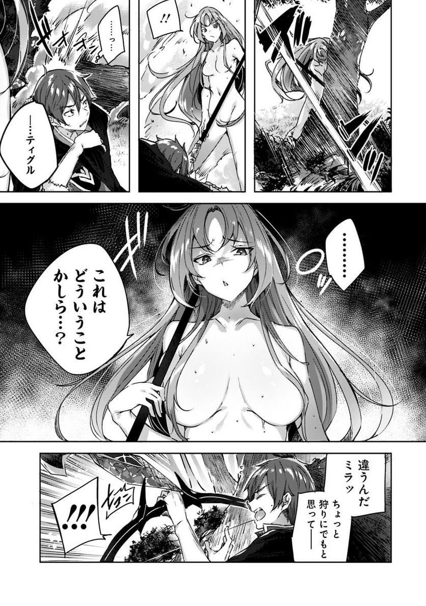 魔弾の王と凍漣の雪姫 第6話 - Page 3