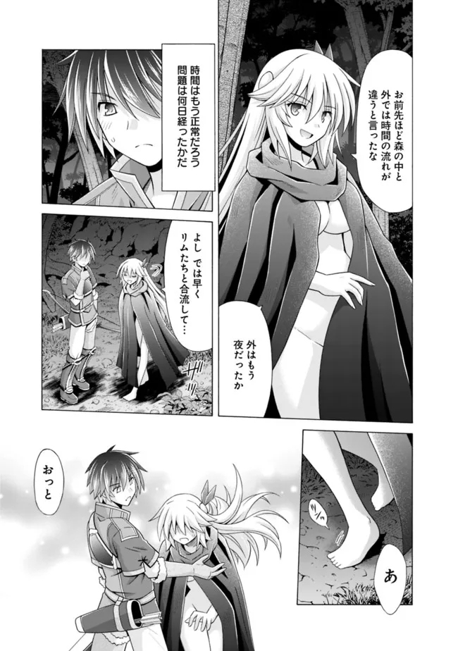 魔弾の王と凍漣の雪姫 - 第15.2話 - Page 7