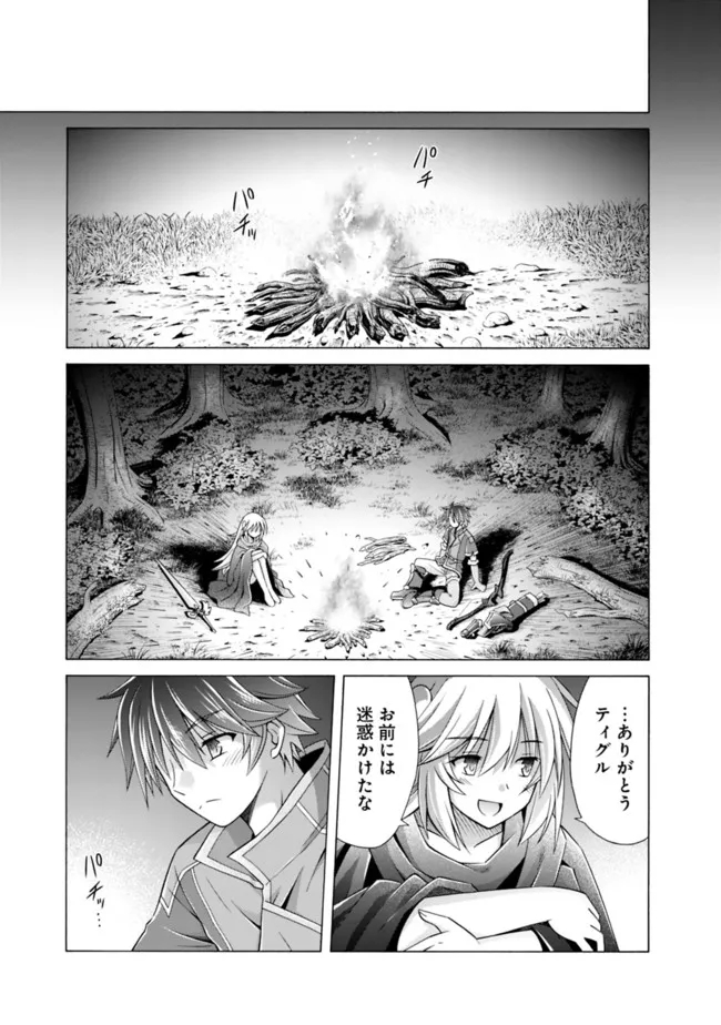 魔弾の王と凍漣の雪姫 第15.2話 - Page 9