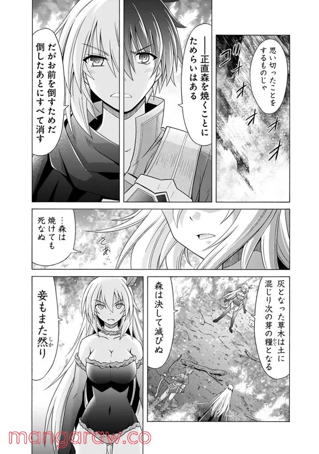 魔弾の王と凍漣の雪姫 第14.2話 - Page 8