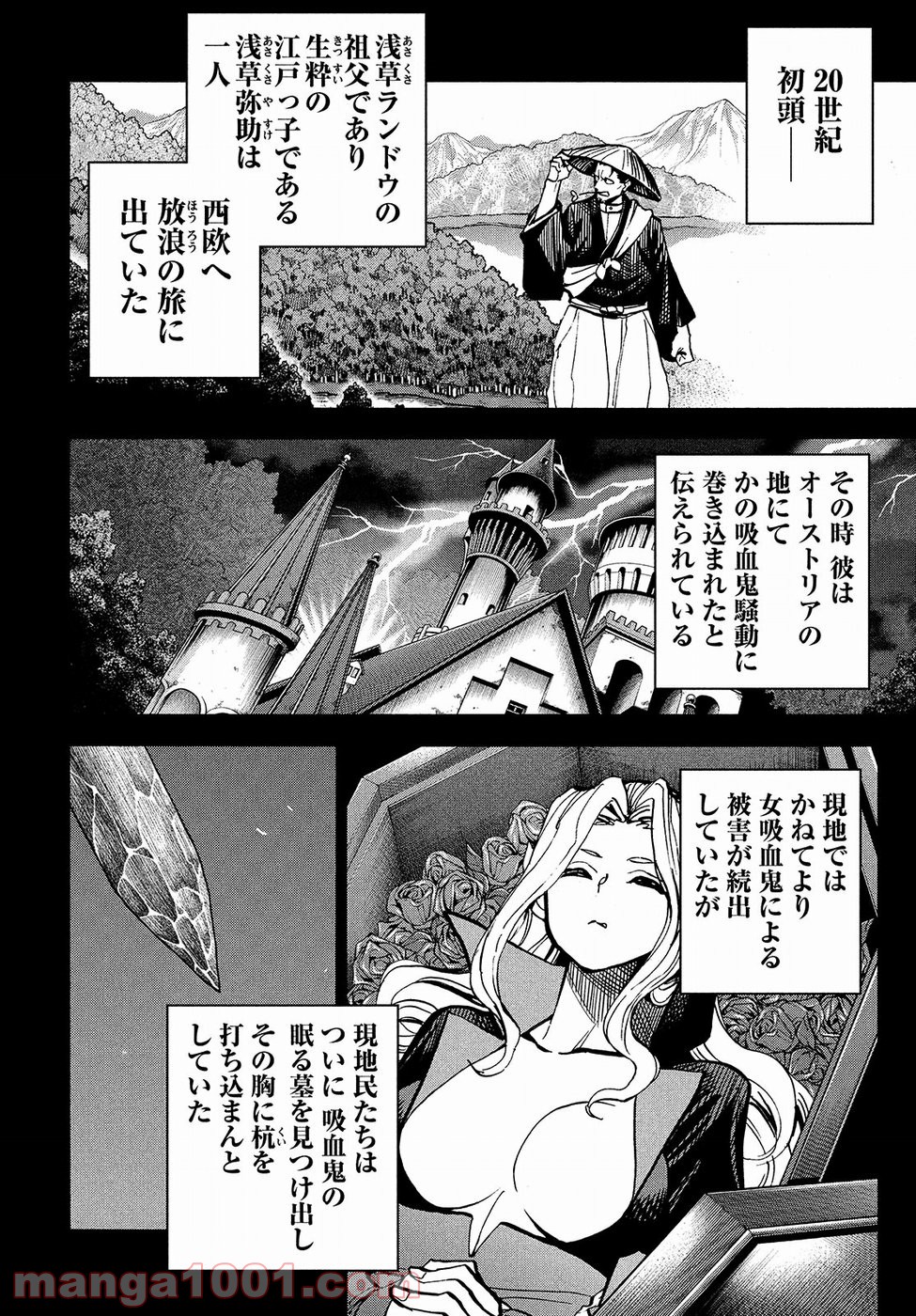 ダンゲロス1969 第14話 - Page 10