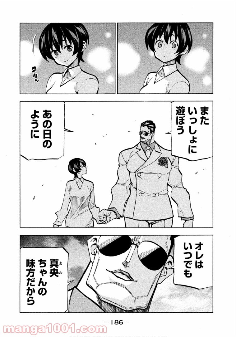 ダンゲロス1969 第4.5話 - Page 7