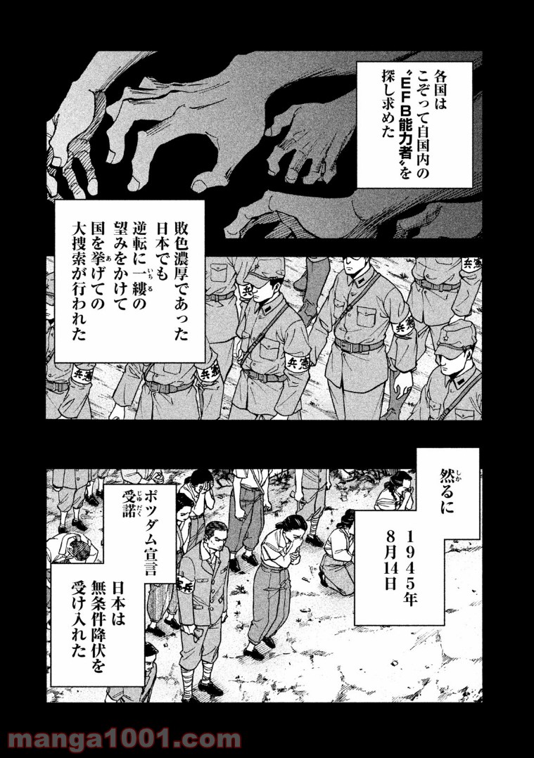 ダンゲロス1969 第11.5話 - Page 7