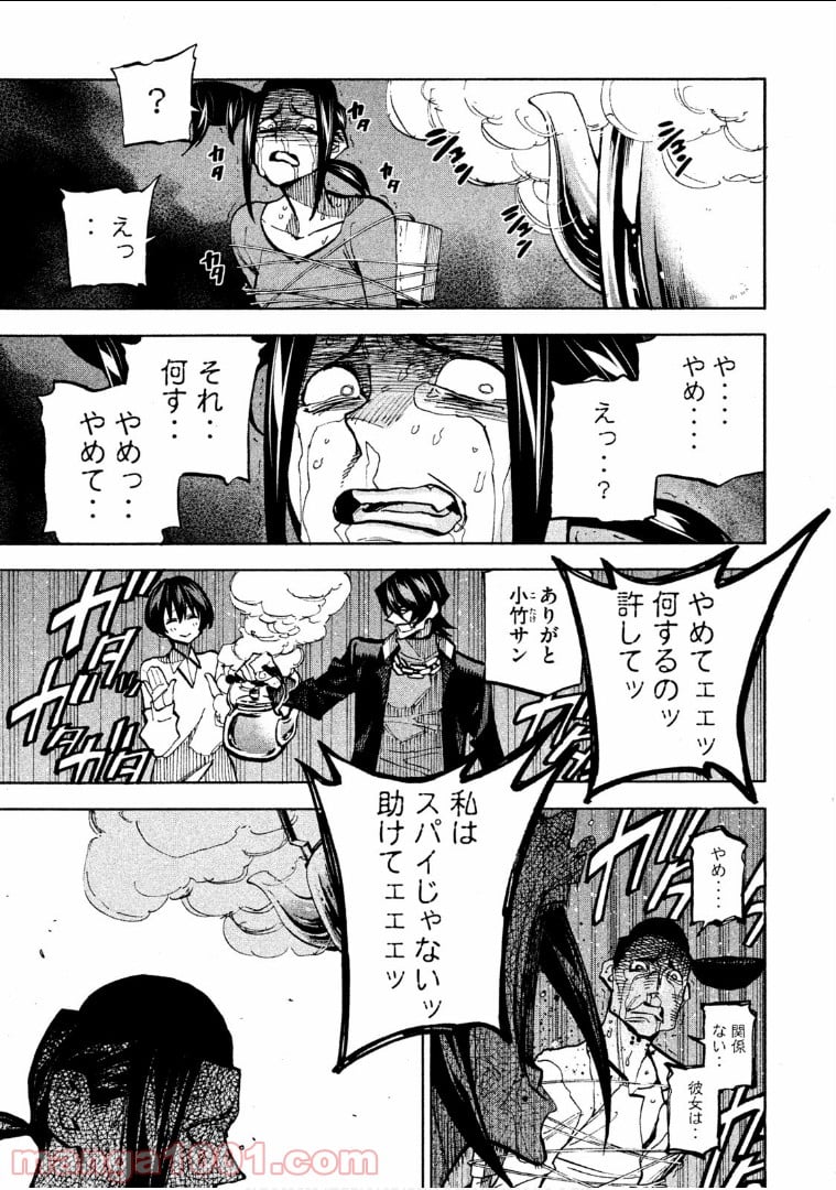 ダンゲロス1969 第4話 - Page 9