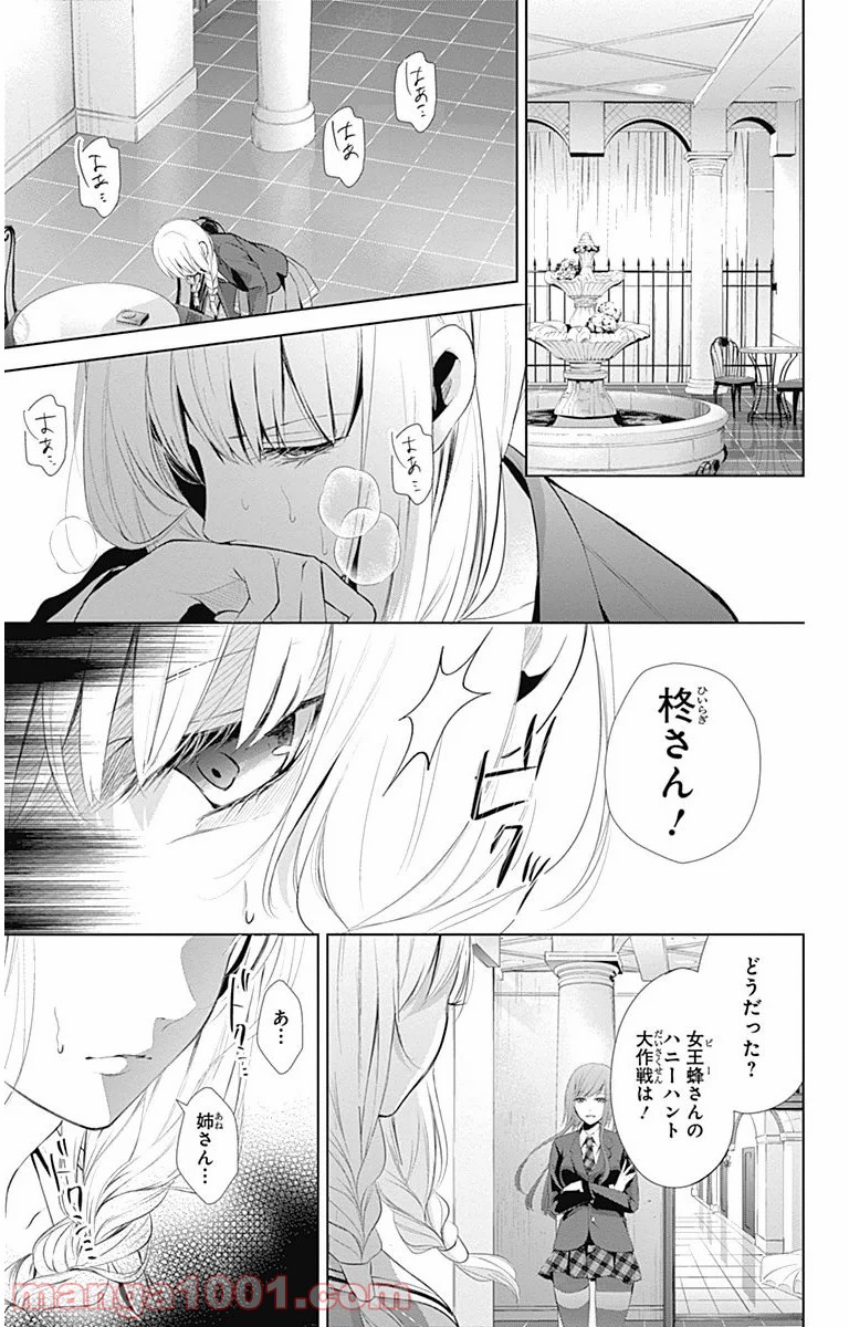 ワンダーラビットガール 第8話 - Page 28