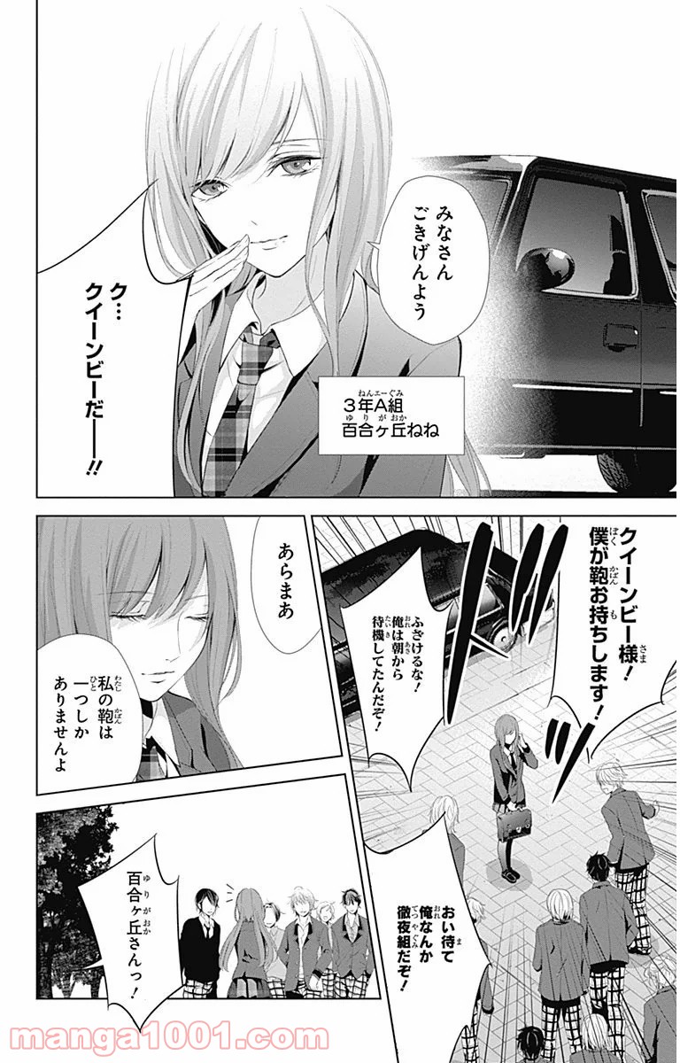 ワンダーラビットガール 第7話 - Page 16