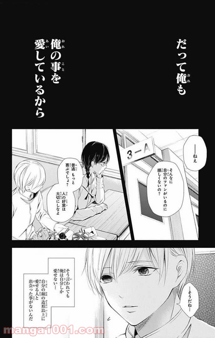 ワンダーラビットガール 第26話 - Page 3