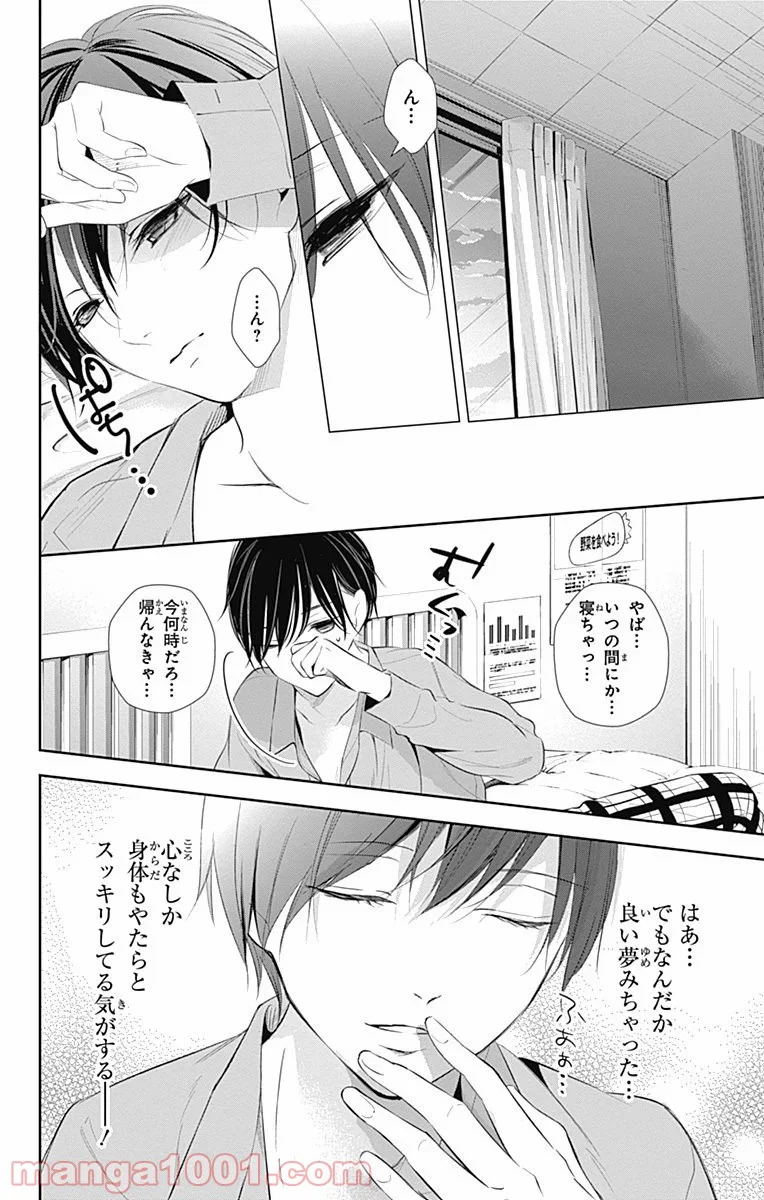 ワンダーラビットガール 第17話 - Page 9