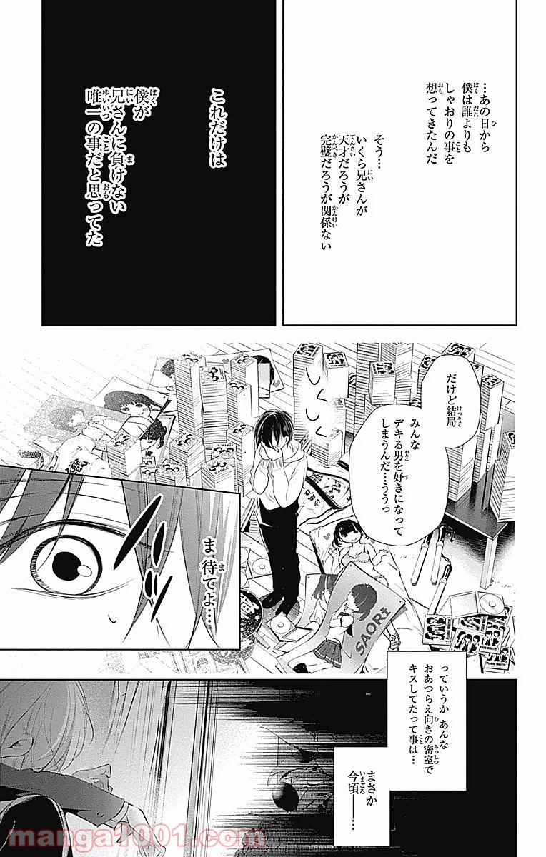 ワンダーラビットガール 第20話 - Page 20