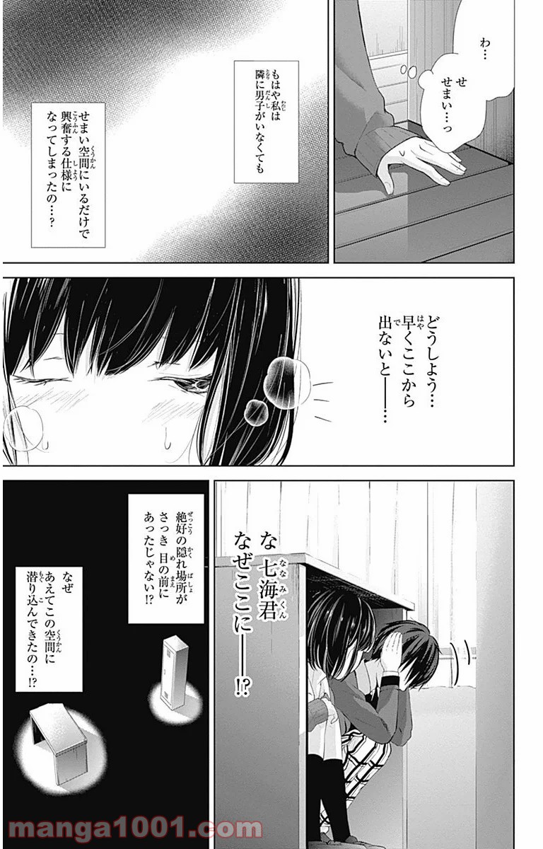 ワンダーラビットガール 第5話 - Page 21