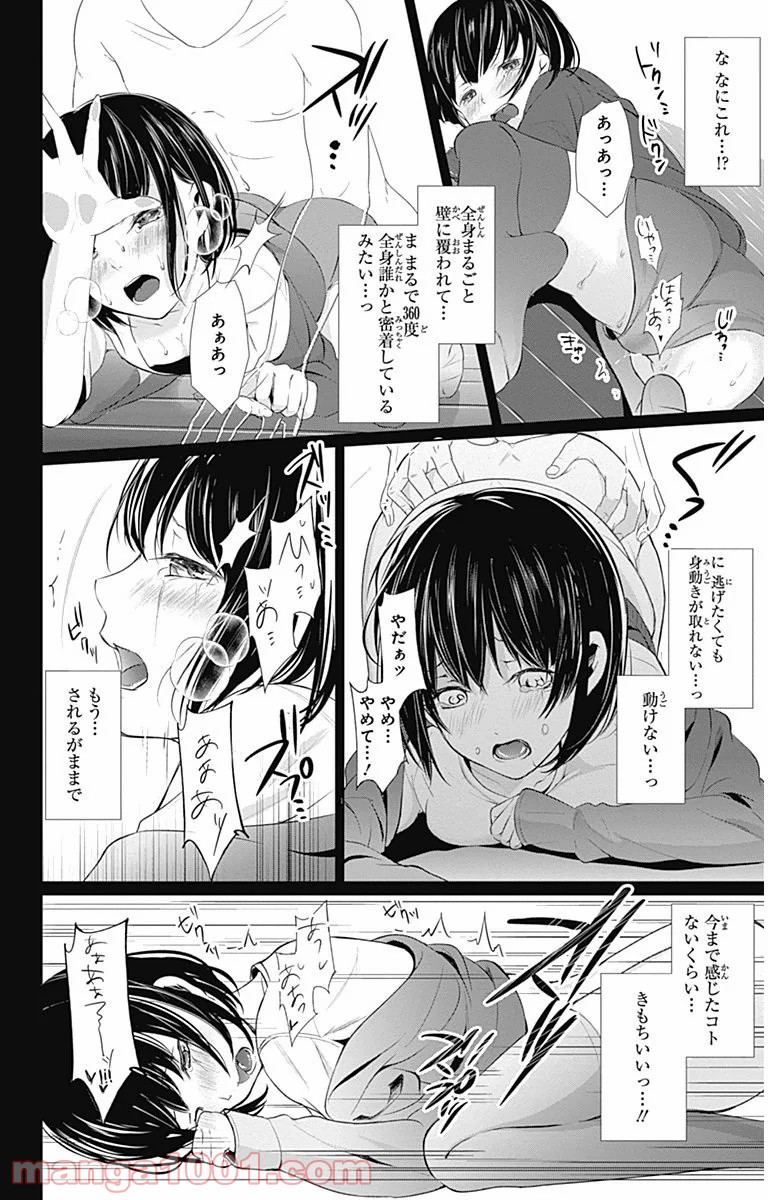 ワンダーラビットガール 第5話 - Page 30