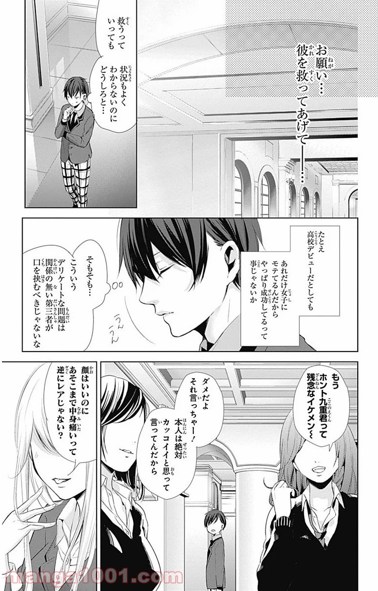 ワンダーラビットガール 第5話 - Page 35