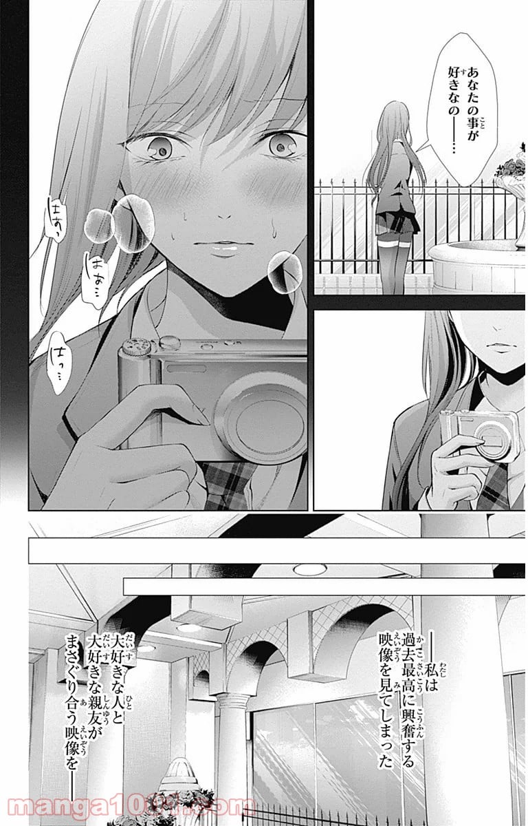 ワンダーラビットガール 第9話 - Page 16