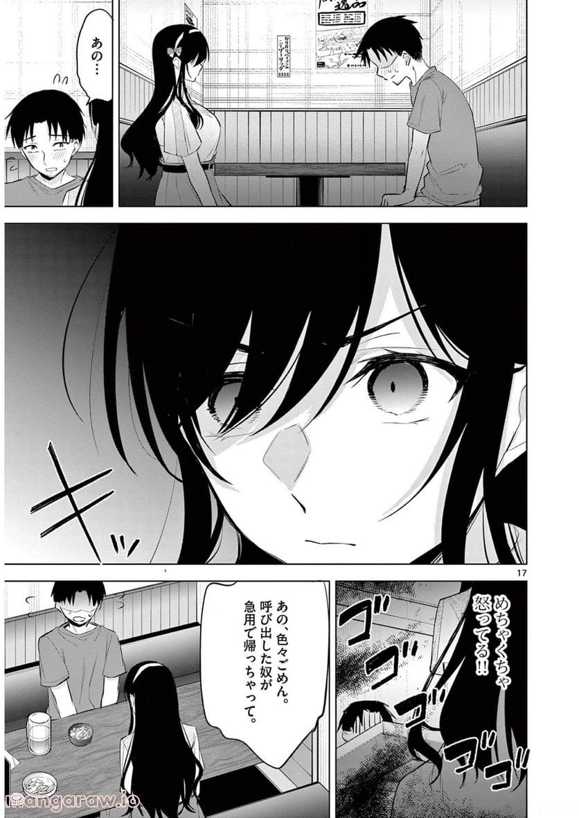 BAR Flowers 第4話 - Page 17