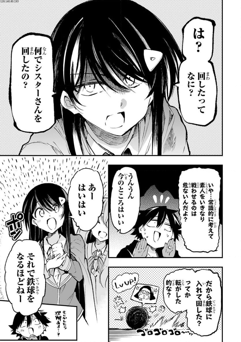 ひとりぼっちの異世界攻略 - 第213話 - Page 1