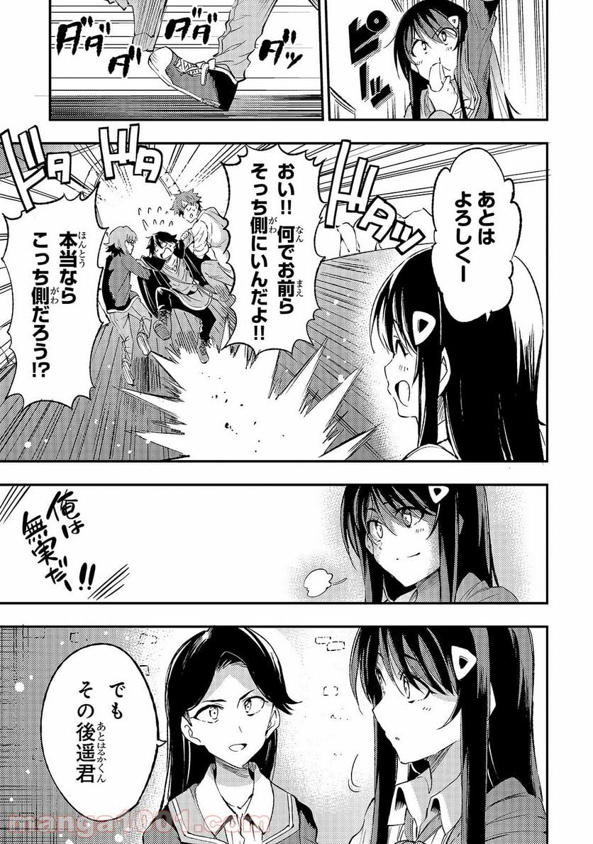 ひとりぼっちの異世界攻略 - 第111話 - Page 7