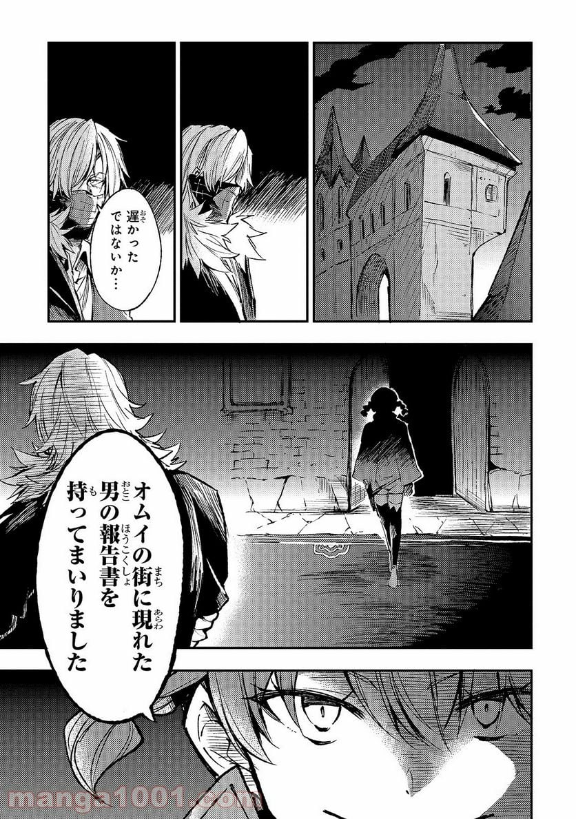 ひとりぼっちの異世界攻略 - 第80話 - Page 9