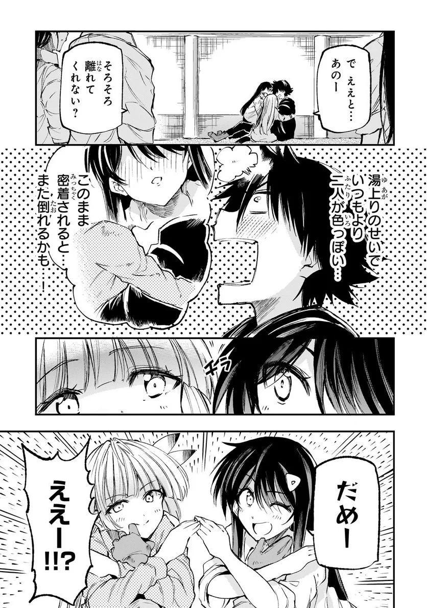 ひとりぼっちの異世界攻略 - 第188話 - Page 7