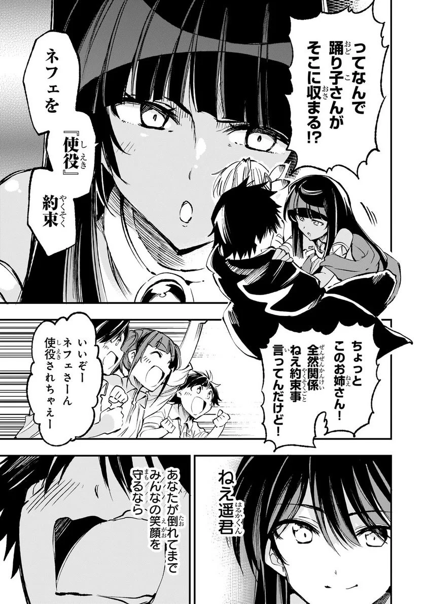 ひとりぼっちの異世界攻略 - 第188話 - Page 9