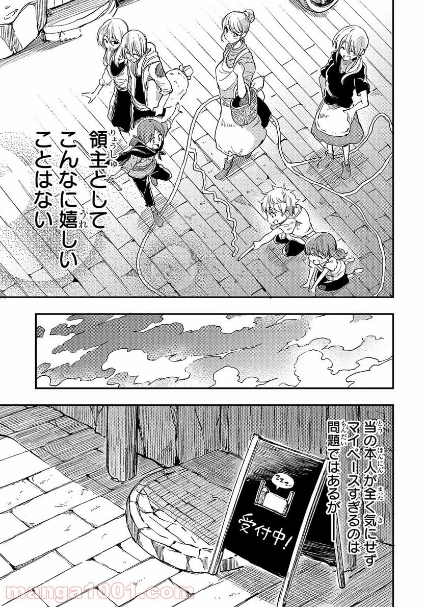 ひとりぼっちの異世界攻略 - 第55話 - Page 13