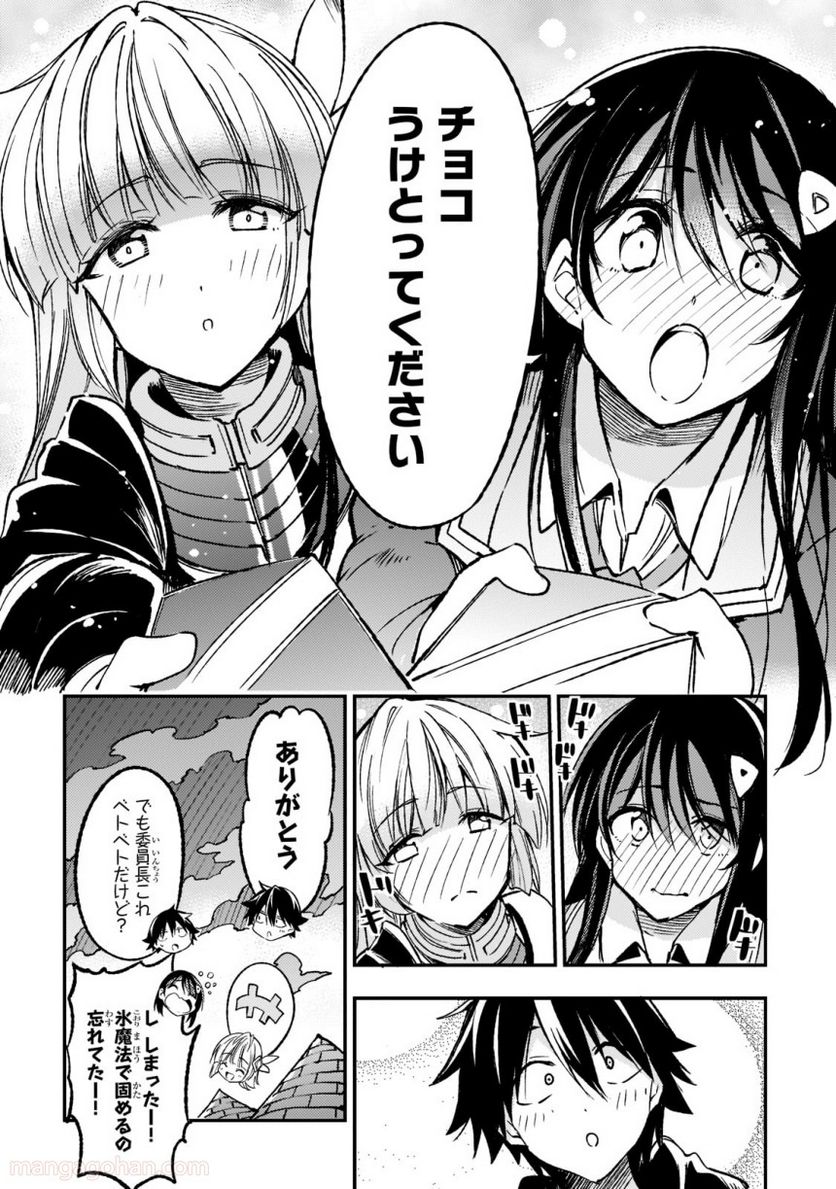 ひとりぼっちの異世界攻略 - 第131.5話 - Page 6