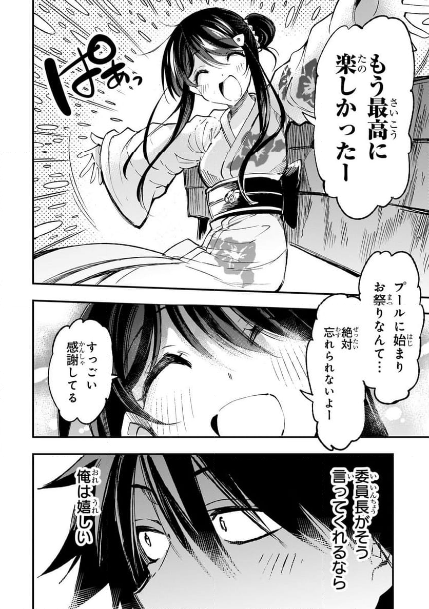 ひとりぼっちの異世界攻略 - 第205話 - Page 6