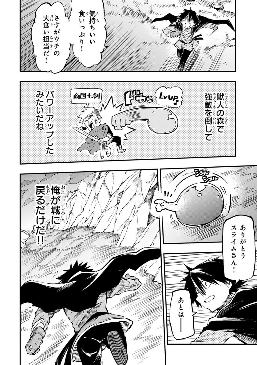 ひとりぼっちの異世界攻略 - 第182話 - Page 12