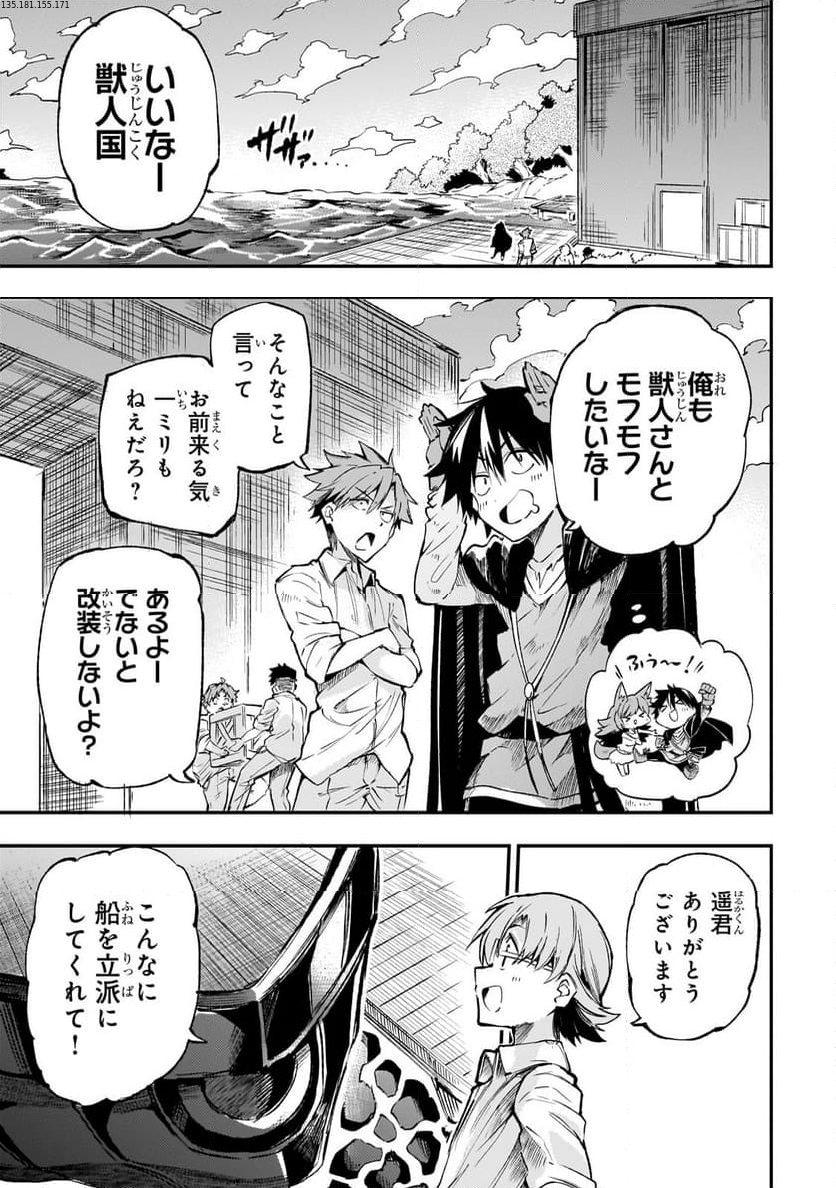 ひとりぼっちの異世界攻略 - 第218話 - Page 1