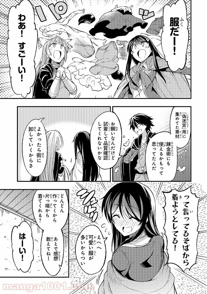 ひとりぼっちの異世界攻略 - 第92話 - Page 6