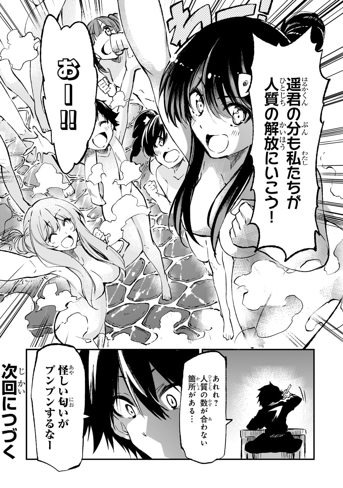 ひとりぼっちの異世界攻略 - 第246話 - Page 14