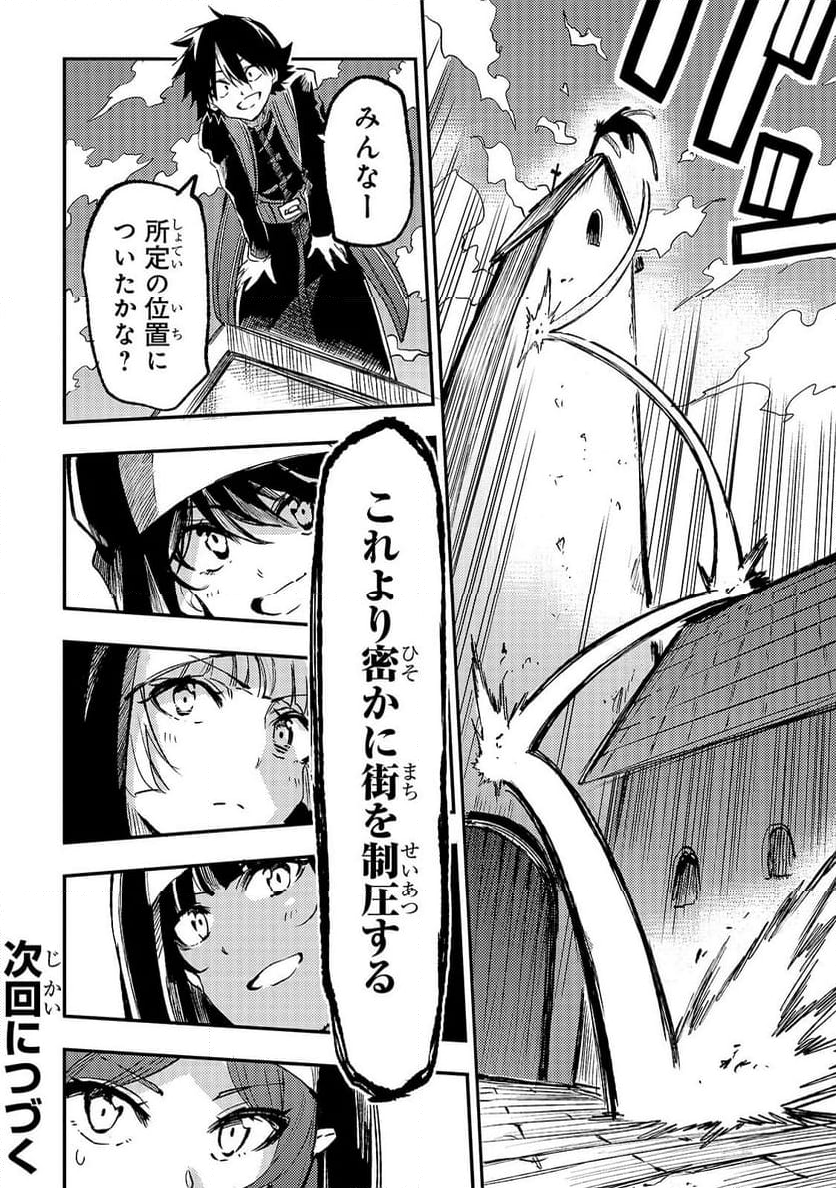 ひとりぼっちの異世界攻略 - 第237話 - Page 15