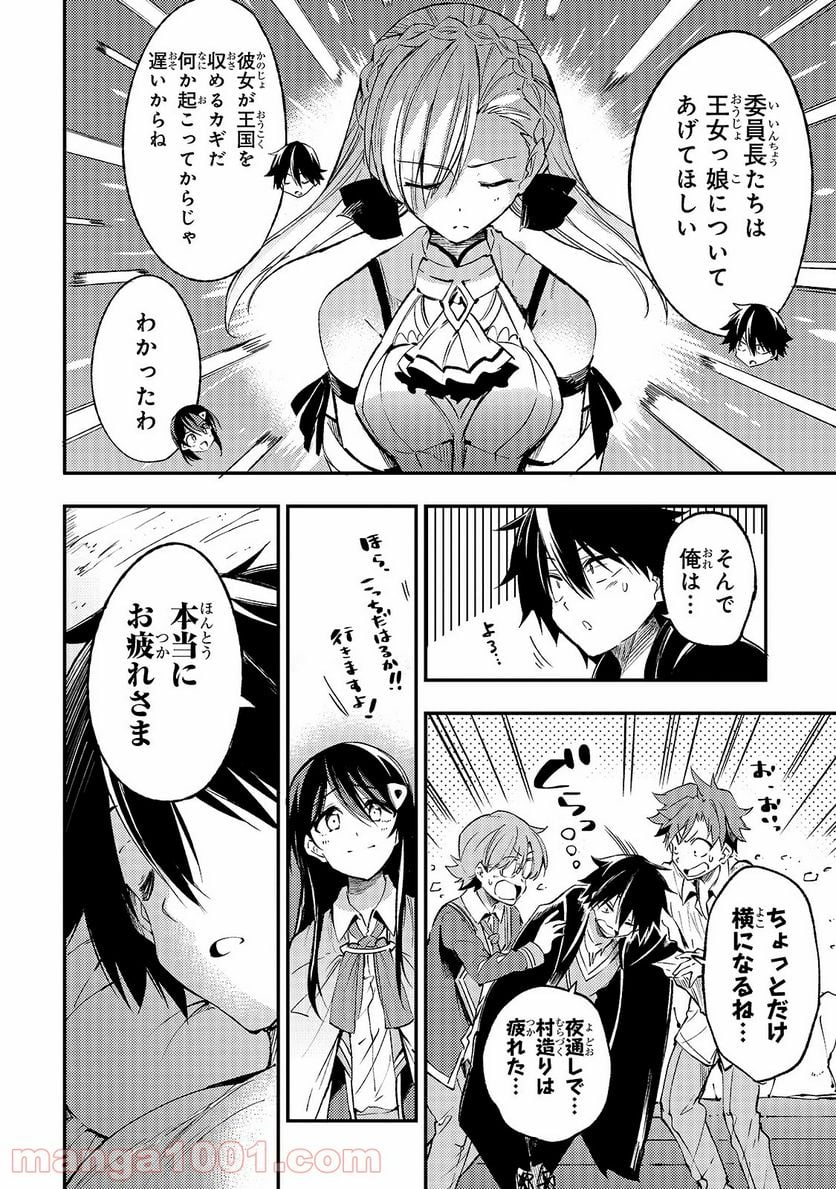 ひとりぼっちの異世界攻略 - 第115話 - Page 12