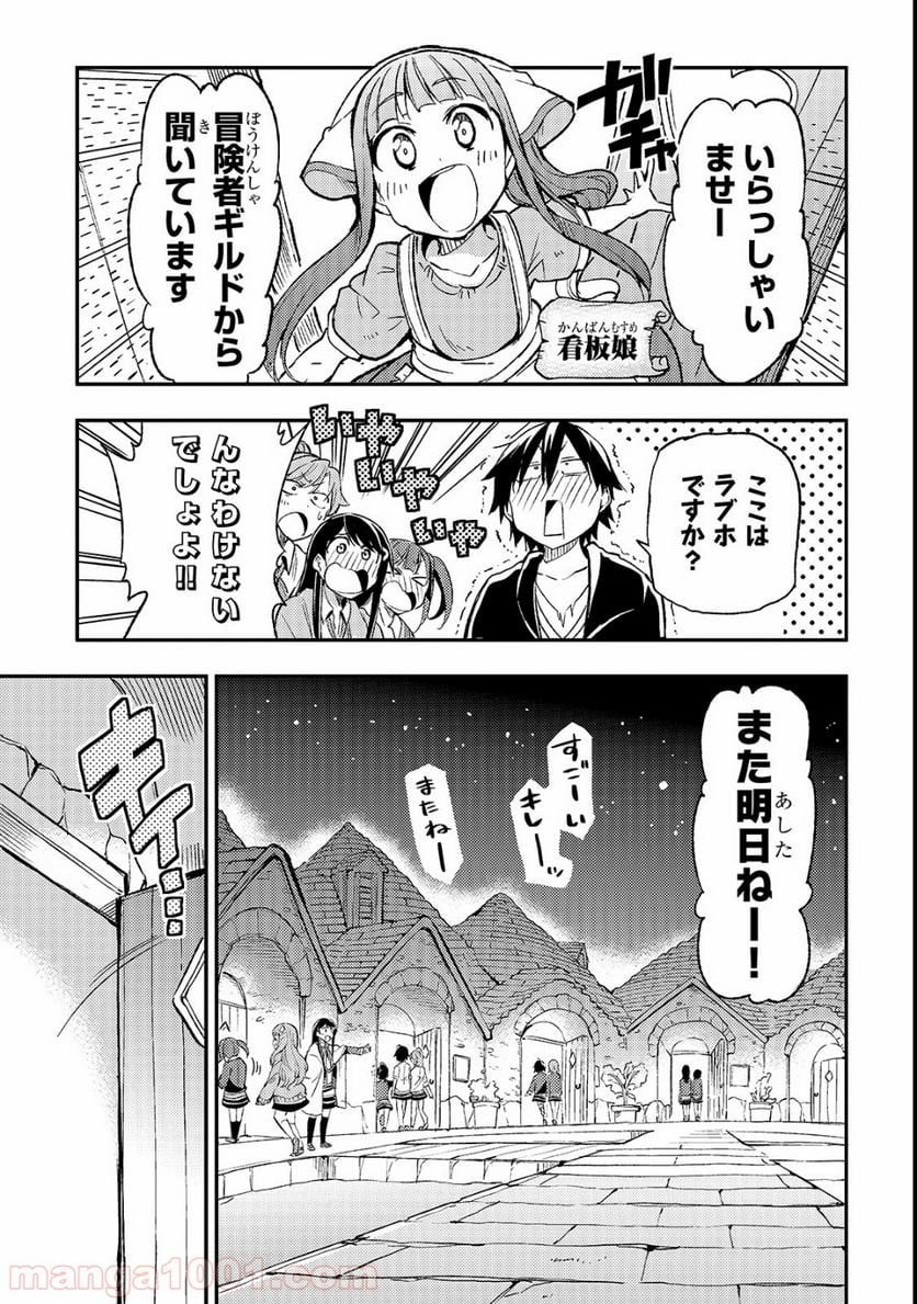 ひとりぼっちの異世界攻略 - 第20話 - Page 3