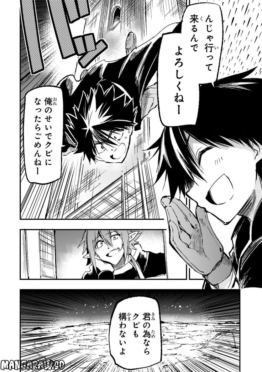 ひとりぼっちの異世界攻略 - 第166話 - Page 12