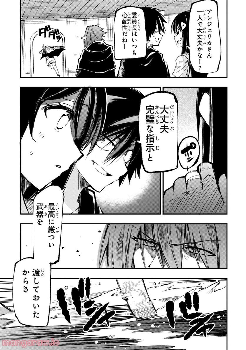 ひとりぼっちの異世界攻略 - 第158話 - Page 5